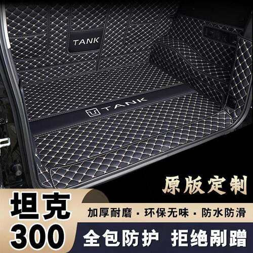 坦克300后备箱垫汽车用品配件21-25款坦克300内饰专用尾箱垫改装