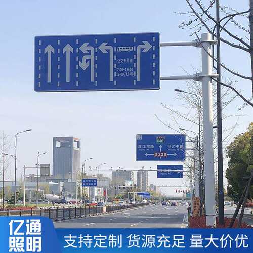 亿通照明交通标志牌厂家 公路F型交通安全警示指示牌 交通标志杆