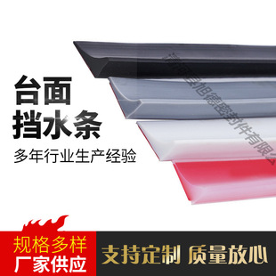 卫生间隔水条挡水神器洗手台防水挡条自粘洗菜盆拦水边贴档水边