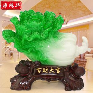 百财大吉仿玉白菜摆件家居客厅玄关电视柜店铺前台装 饰工艺礼品