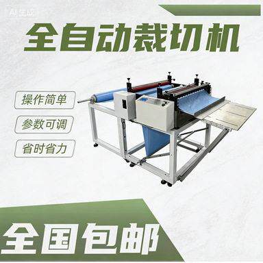 pet膜裁断机珍珠棉自动切断机皮革裁剪机电脑全自动裁切机