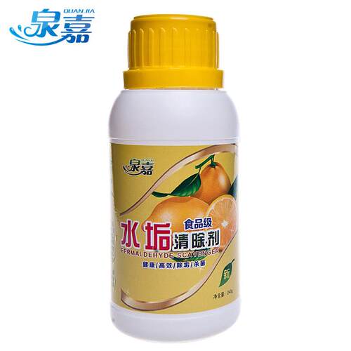 水垢清洁剂水垢净柠檬酸饮水机电水壶水杯瓶除垢水垢清除剂