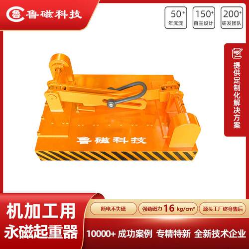 自吸永磁起重器行车搬运钢板型钢用磁力吊吊具钢材夹起重机磁力强
