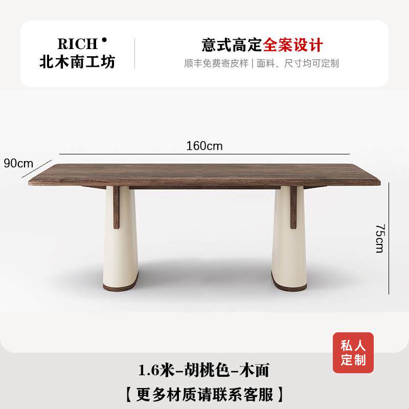 高档北欧黑胡桃木实意木桌椅现餐代约轻奢长方形原木餐桌家简用创