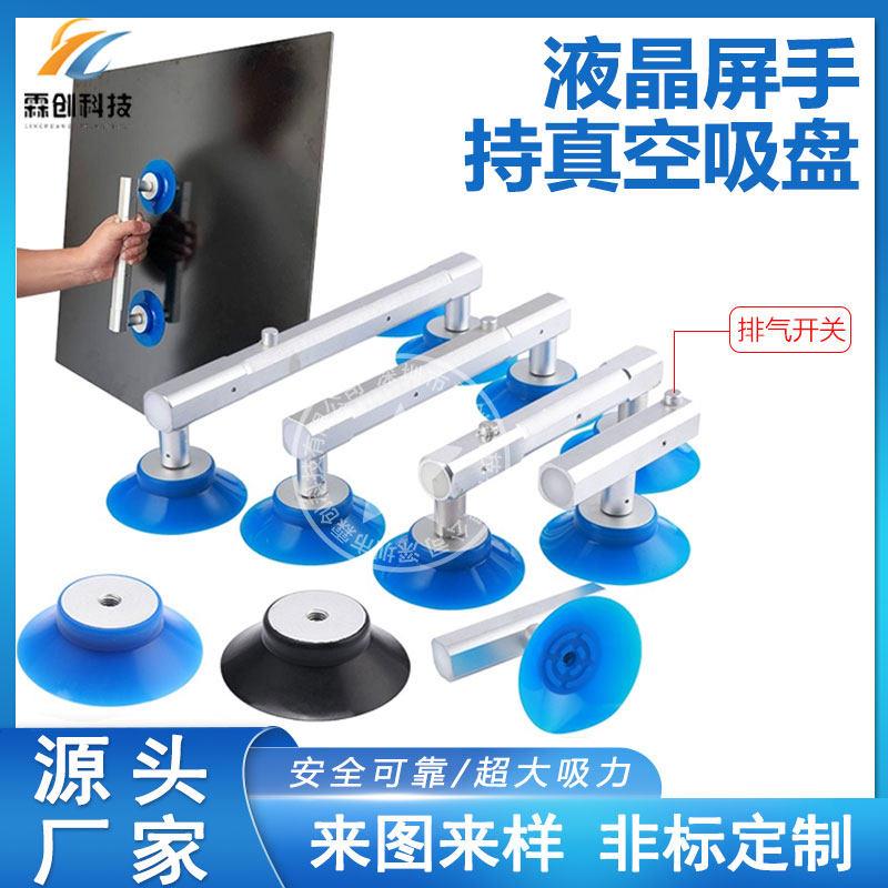 手持防静电液晶电视真空玻璃维修拆屏吸盘单双爪矽胶屏幕吸屏器具