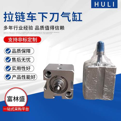 薄型气缸拉链车下刀气缸大缸径薄型气缸小方形气缸缝纫设备配件