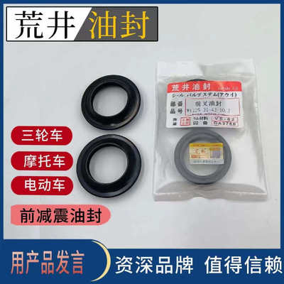适用于雅迪冠能二代三代 莱客 欧迪E3/G5/T6/v电动车前减震器油封