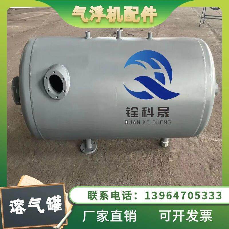 污水处理一体化气浮机卧式射流器溶气罐立式溶气罐液位浮球配件