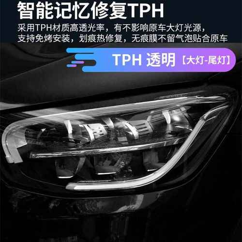 大众凌渡迈腾改装专用TPH汽车尾灯熏黑膜凌度速腾划痕修复车灯膜