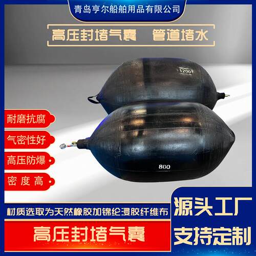市政污水管道封堵气囊生产厂家高压气囊橡胶堵水气囊多规格