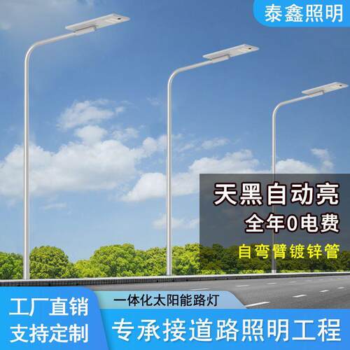 厂家一体化路灯带灯杆40w工程款户外照明一体路灯