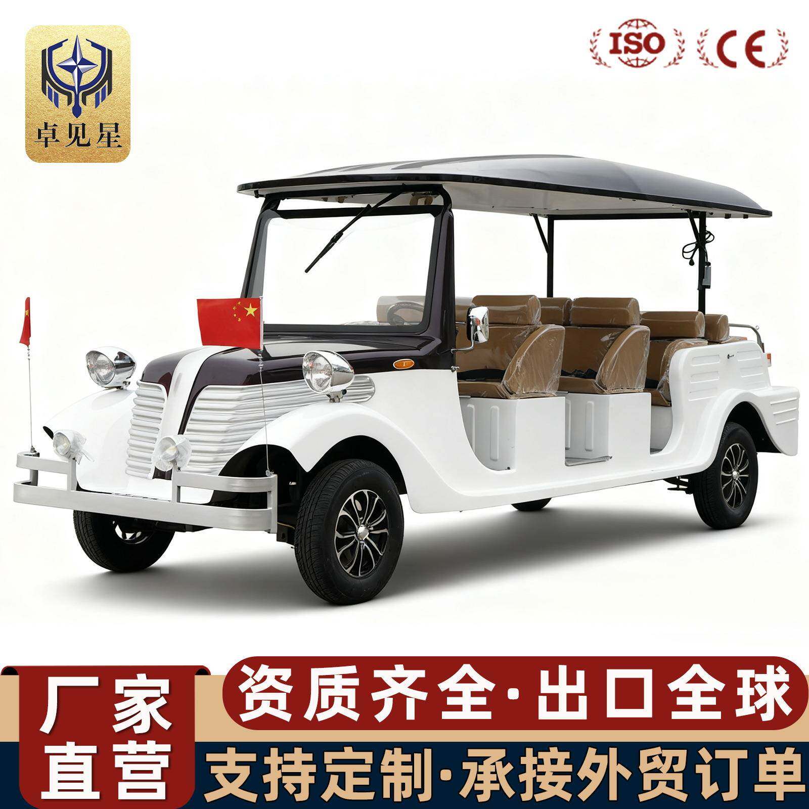 电动老爷车旅游景区游览观光车售楼处看房校园酒店楼盘接待老爷车