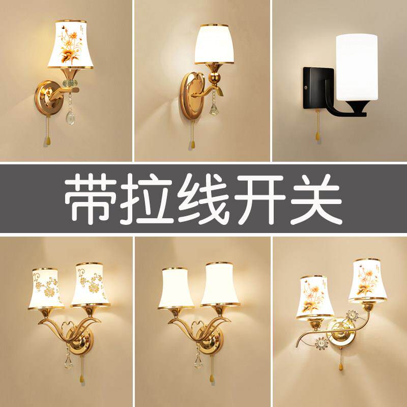简约现代壁灯 带拉线开关的LED节能壁灯 适用于卧室与客厅背景墙