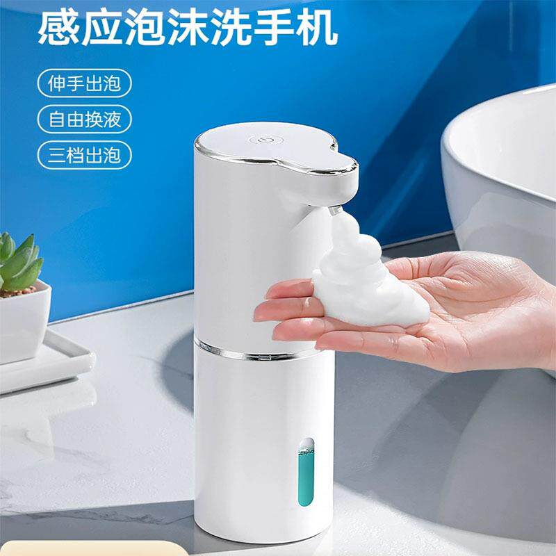 皂液器壁挂式太空舱自动智能感应儿童卡通泡泡洗手液机家用泡沫型
