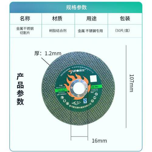 屠龙角磨机切割片金属不锈钢100切片树脂双网切割片125砂轮片