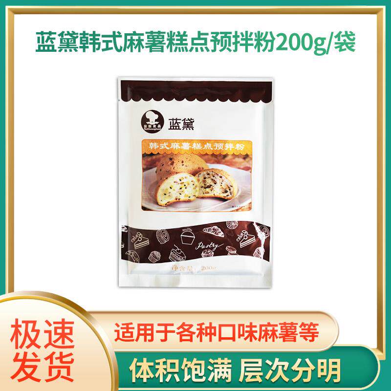 台创蓝黛麻薯预拌粉 烘焙韩式麻薯粉糕点麻糬球面包欧包家用原料