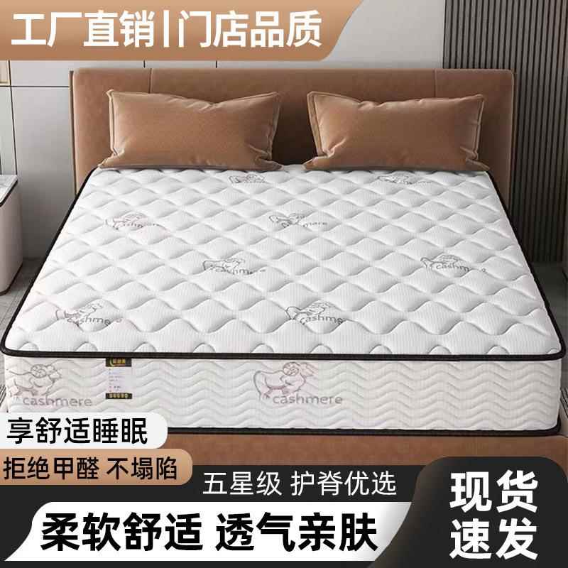 酒店邮床垫.8x2m乳胶羊绒1弹床垫护脊椰棕簧垫源头厂526包一件