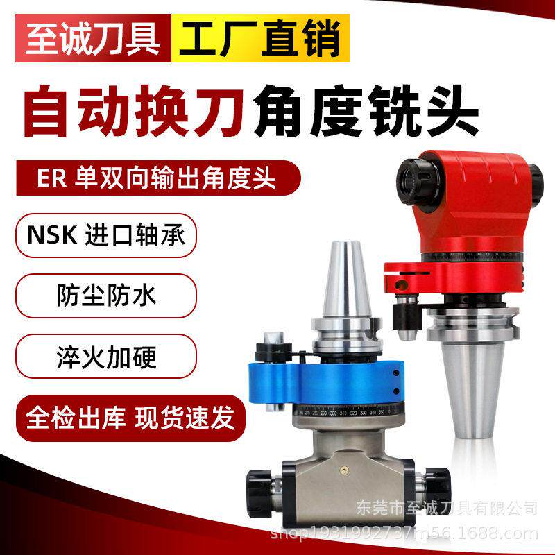 90度直角侧铣头ER32输出横铣头双输出BT40BT50动力铣头加工中心