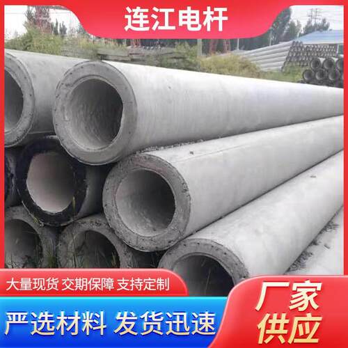 厂家190-12米预应力电杆水泥电杆水泥电线杆水泥制品电线杆