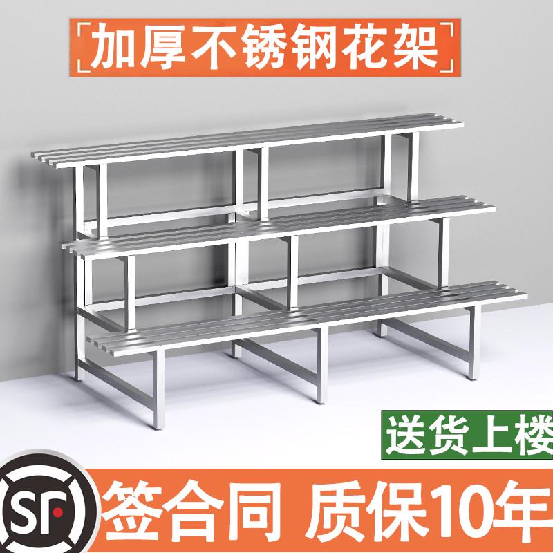 天台华莲加厚室内外多功能不锈钢防腐花架庭院阳台非铁艺多层阶梯