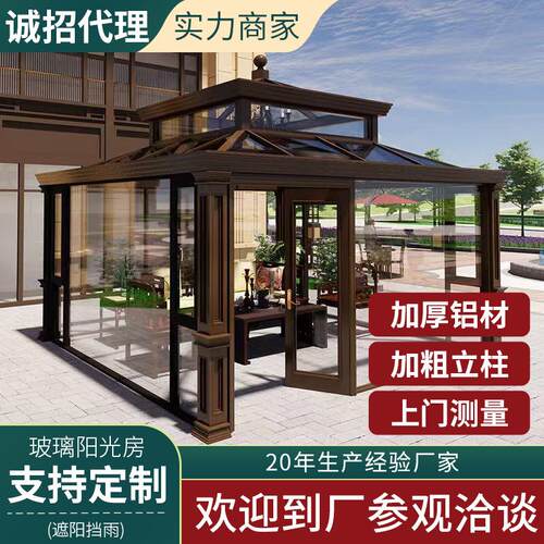 铝合金阳光房花园断桥铝玻璃房屋顶户外庭院别墅透明夹胶玻璃房