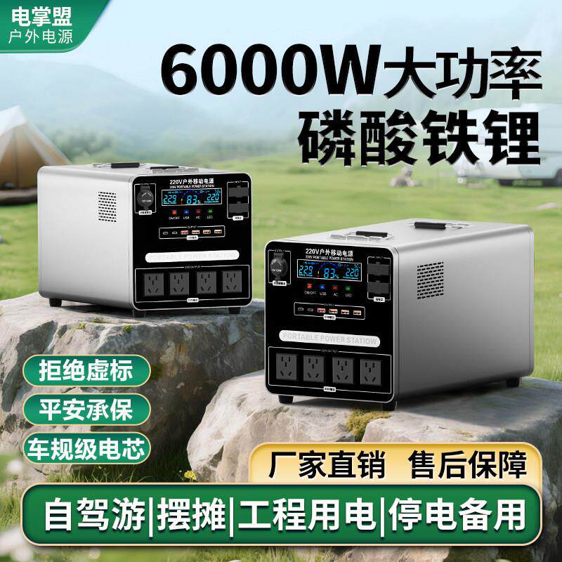 磷酸铁锂户外行动电源220v可携式蓄电池自驾游露营大容量车载应急