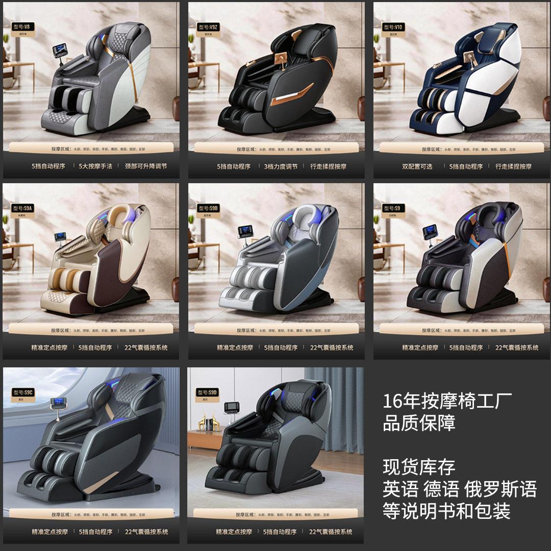 电动按摩椅家用全身全自动智能豪华太空舱工厂语音按摩椅现货