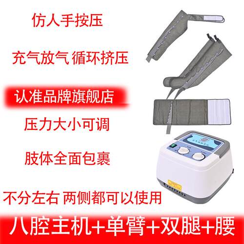正品奥美佳空用气波按摩人仪气动老腿部按摩家压力机器挤压腿脚部