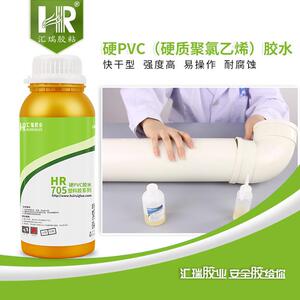 汇瑞705PVC胶水防水耐热不发脆强力粘聚氯乙烯板材水管专用胶直销