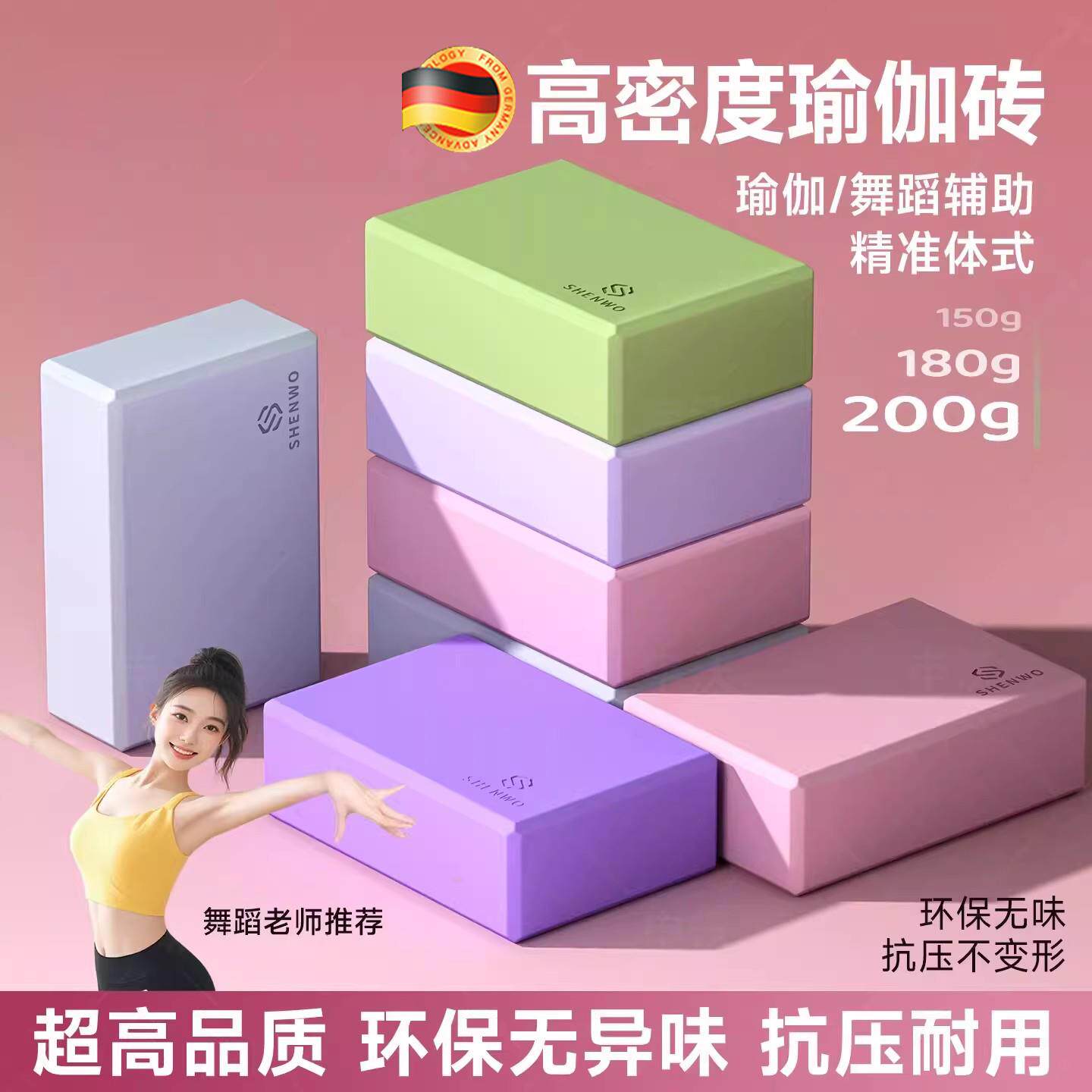瑜伽砖女士健身家用舞蹈砖儿童跳舞成人专用女士专业瑜伽舞蹈砖块