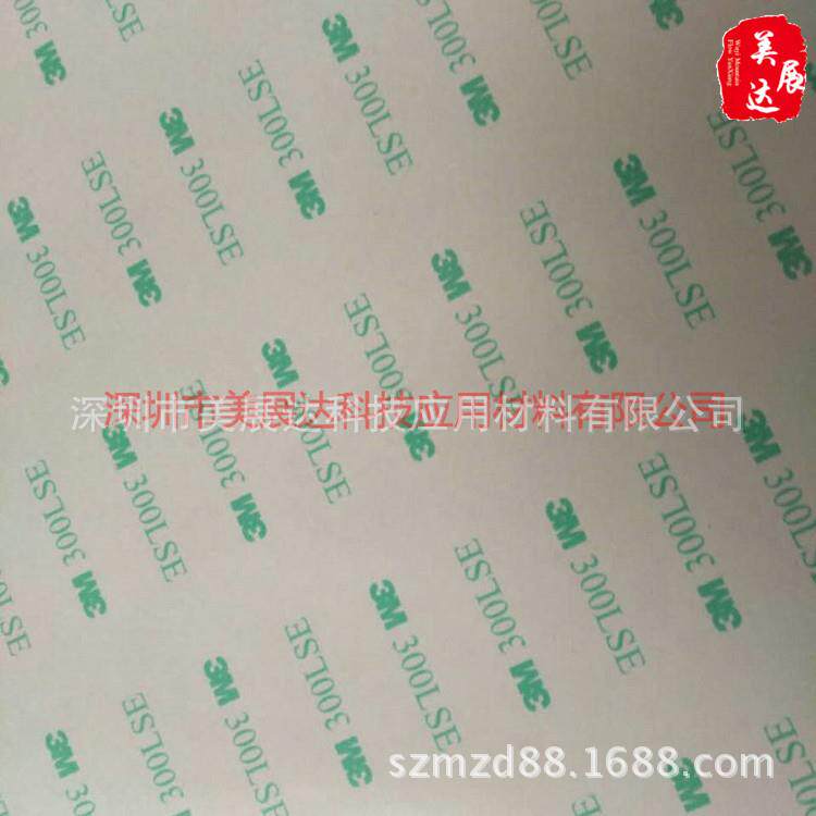 3M9698LE加厚无基材300LE双面胶带整支散料规格分切模切加工