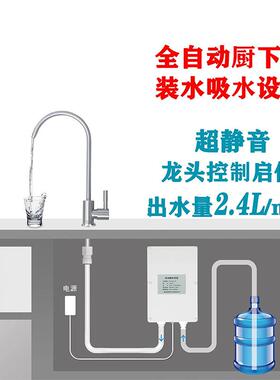 桶装水自动加水装置自动启停水泵电动抽水器上水器小型家用大功率