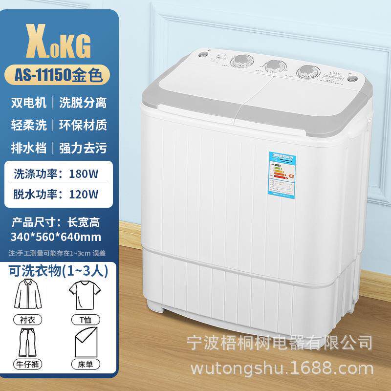 5KG公斤双桶双杠洗衣机半自动迷你家电小型家用脱水母婴洗