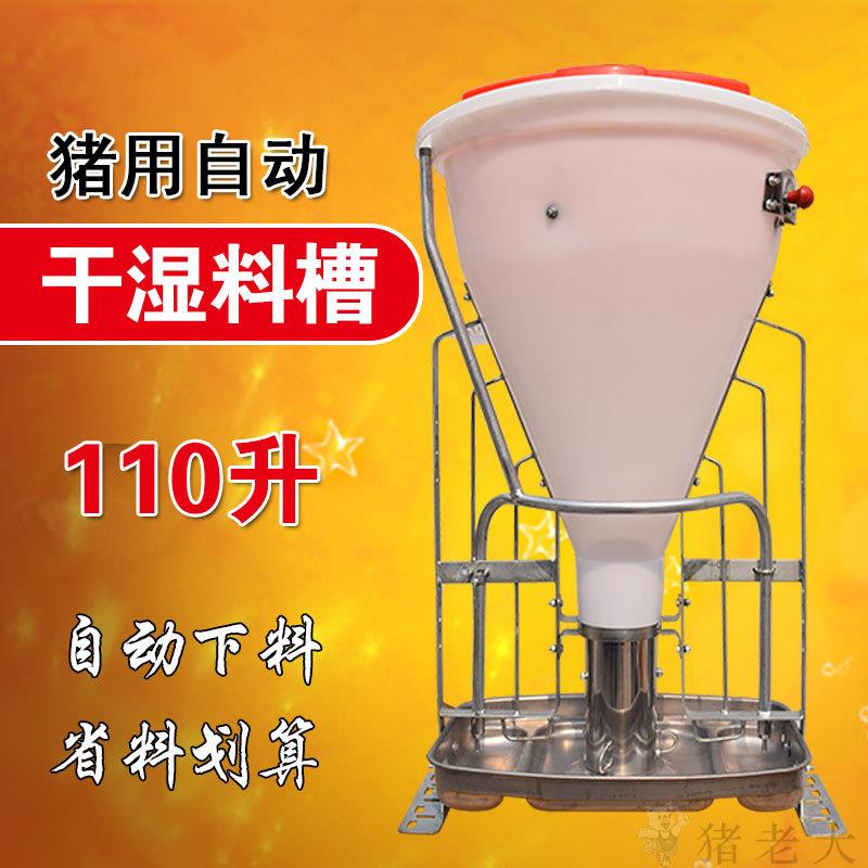 猪用料槽食槽干湿保育料槽自动饲料槽猪用食槽养猪设备猪食槽