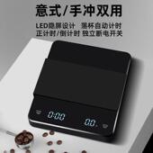 意式 手冲咖啡电子秤咖啡豆专用称重器计时厨房称克数家用迷你小秤