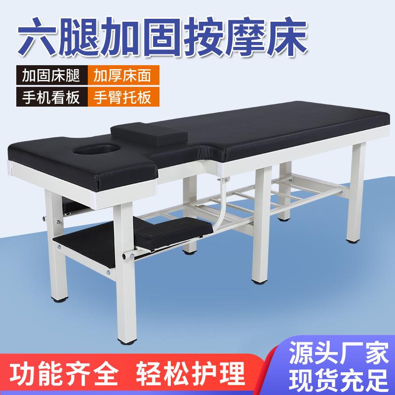 原始点六腿加固推拿床家用按摩床正骨床门诊专用检查床推拿床