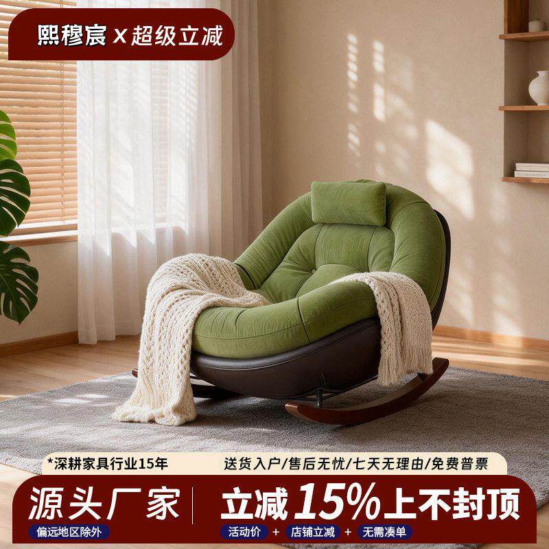 实木懒人沙发单人休闲躺椅阳台2026新款摇摇家用成人客厅窝窝椅
