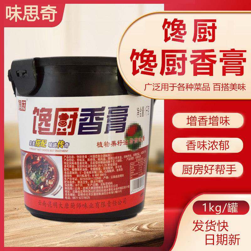 馋厨香膏 麻辣烫香膏  卤菜 火锅  干锅调味膏卤味商用增鲜1000克