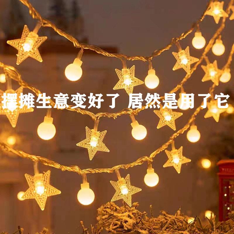 星星灯 led太阳能灯串夜市摆摊灯带串灯圣诞装饰露营氛围灯彩灯