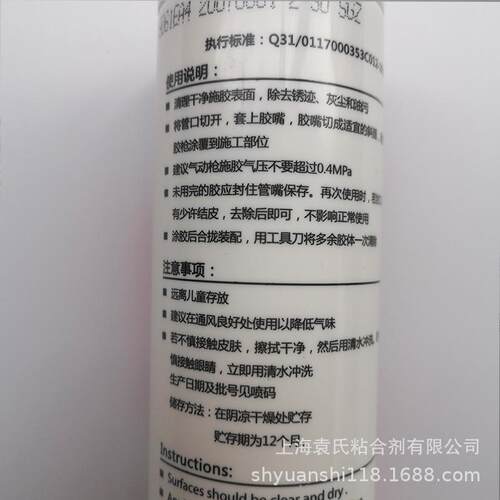 回天HT906Z太阳能光伏组件密封胶9661粘接密封耐高温阻燃硅胶白色