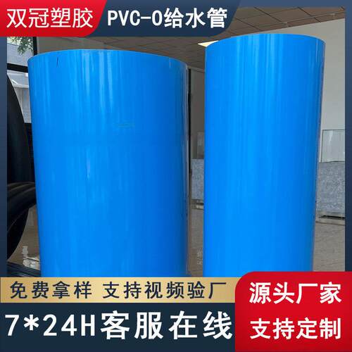 PVC-O给水管DN200-630给水管R承插扩口PVC灌溉管河北双冠供应