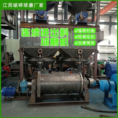 DUZ600*102干0小型球磨机连球续进出料球磨机湿两用磨机矿用球磨