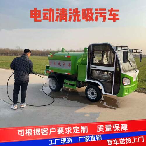 电动清洗吸粪车高压清洗车工厂酒店小区小型管道疏通吸污两用车