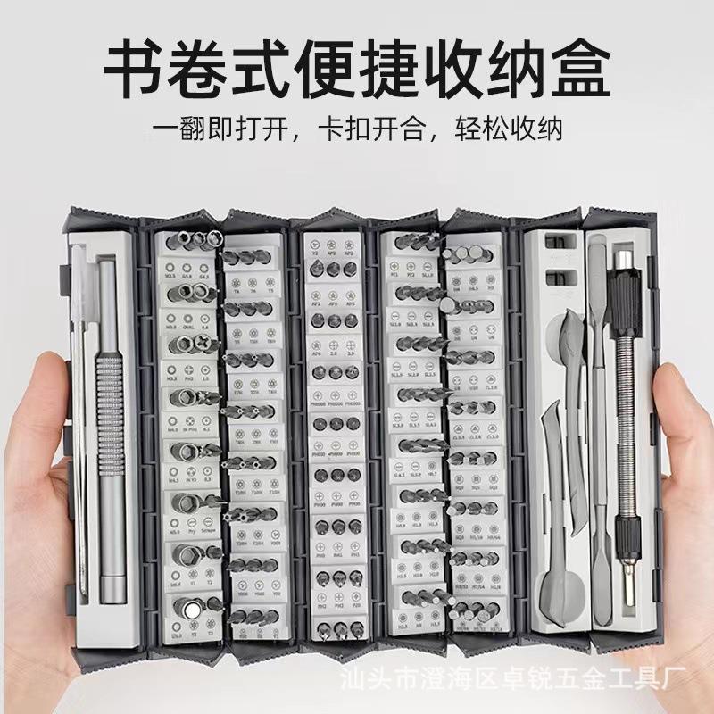128合一套装书卷圆筒多功能六角异型便携式家用维修螺丝刀工具组