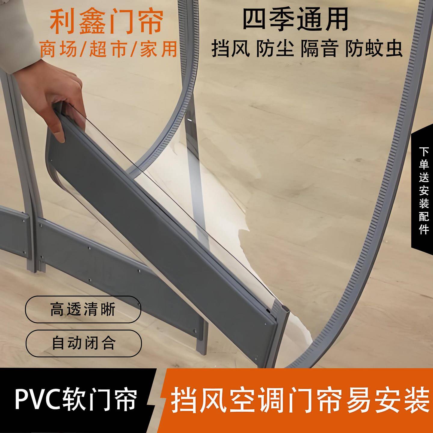 四季通用磁吸透明软门帘挡风防尘隔音空调隔断窗PVC家用超市KTV用