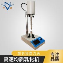 实验室RCD-1A高速均质乳化机可调高速匀浆机数显均质机