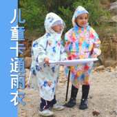 2025四款 新儿童防水雨衣男女宝宝上学轻便雨披小学生全身防暴雨衣