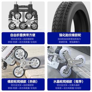 爬楼梯手拉车买菜可折叠手推车上下楼搬家家用老人购物小拉车