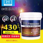润杰0号锂基润滑脂半流体极压锂基脂机械齿轮箱润滑脂高温黄油15k