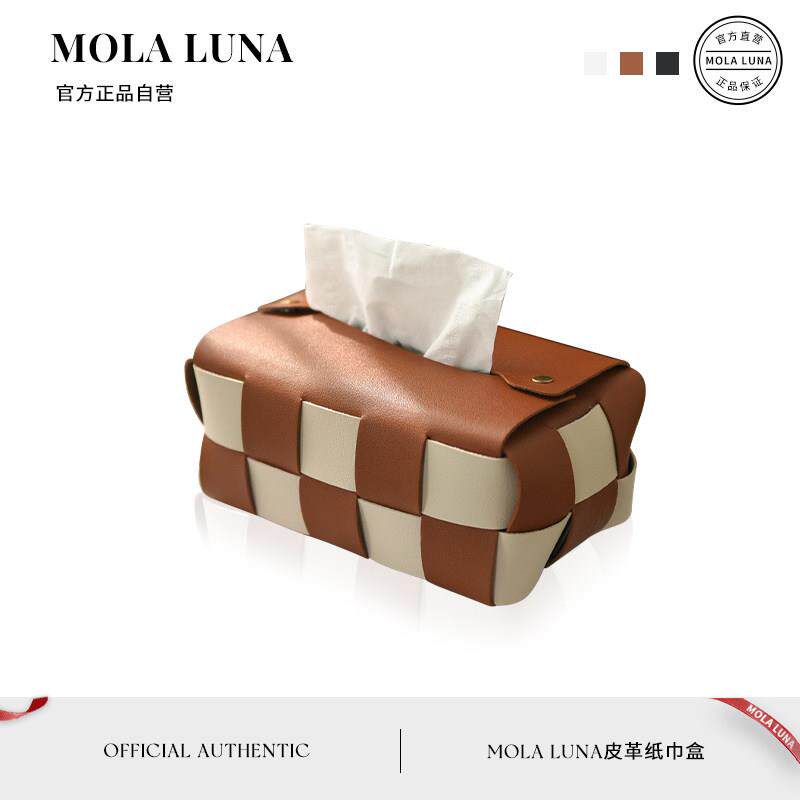 MOLA.Check.纸巾盒棋盘格皮革餐巾家用客厅轻奢餐桌卫生纸盒|格纹